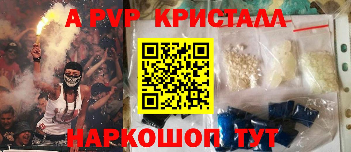 A-PVP мука Зеленогорск