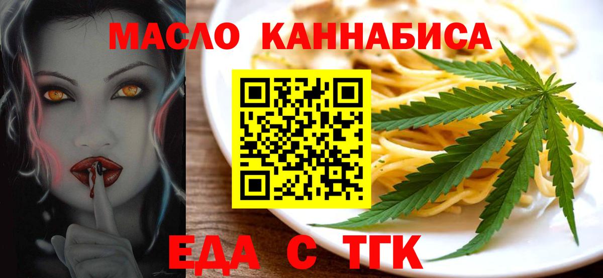 Cannafood марихуана Зеленогорск