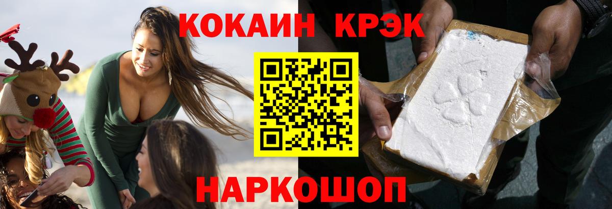 Кокаин  КОКАИН Перу  Вход с VPN  COCAIN Перу  Зеленогорск 