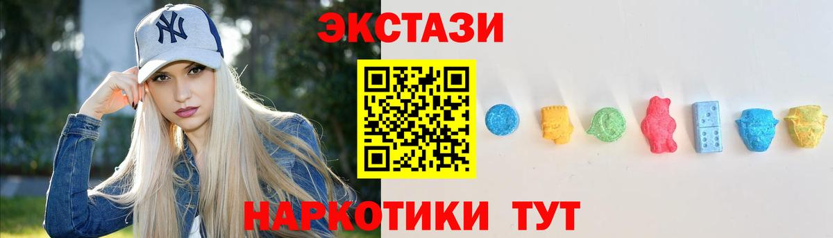 ЭКСТАЗИ 300 mg Зеленогорск