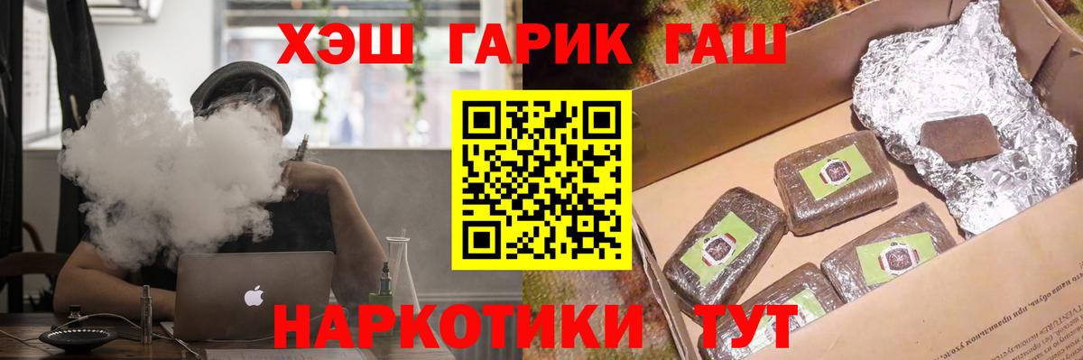 где купить наркоту  Вход с VPN  ГАШ Изолятор  Зеленогорск  Гашиш hashish 