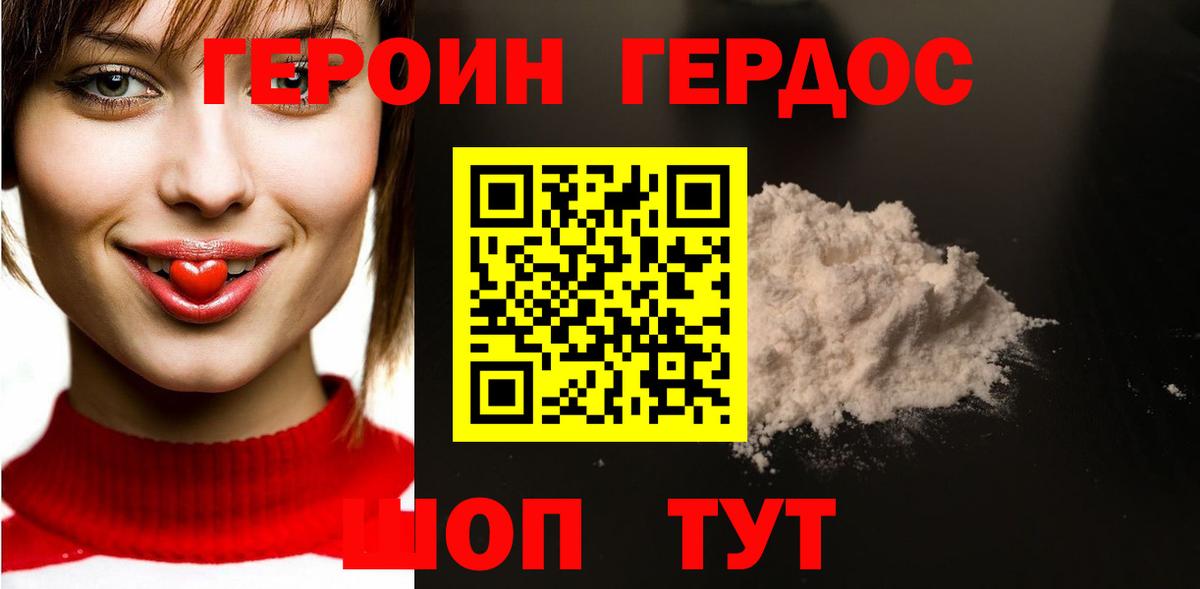 Зеленогорск  Героин герыч  Вход с VPN 