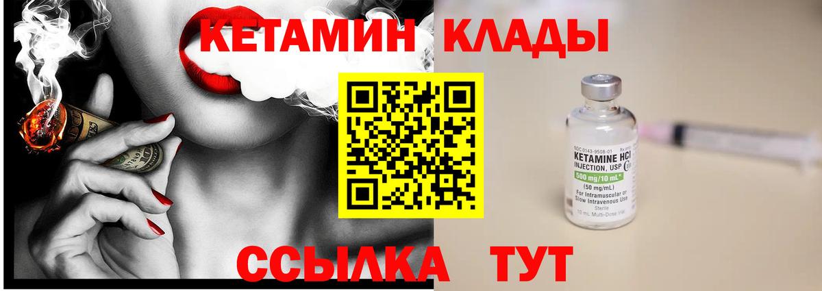 Кетамин VHQ  Вход с VPN  Зеленогорск 