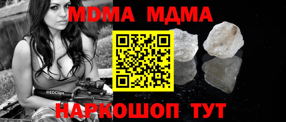 MDMA  MDMA кристаллы  Вход с VPN  Зеленогорск 