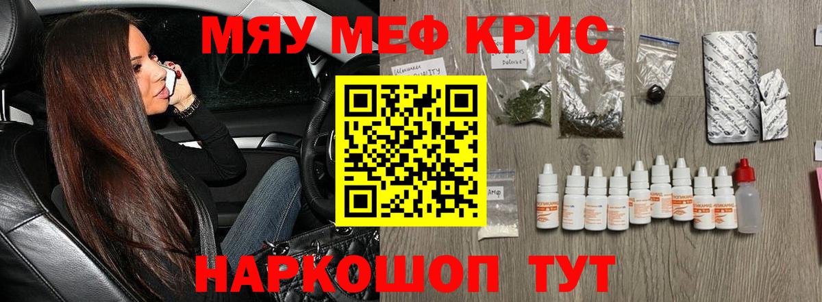 Мефедрон 4 MMC  МЕФ кристаллы  Меф  Вход с VPN  Зеленогорск 