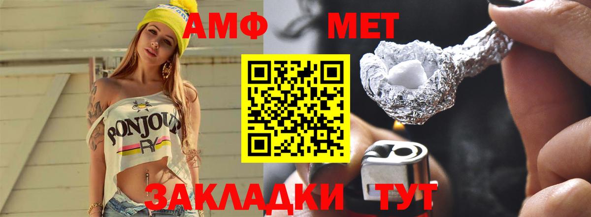 МЕТАМФЕТАМИН Декстрометамфетамин 99.9% Зеленогорск