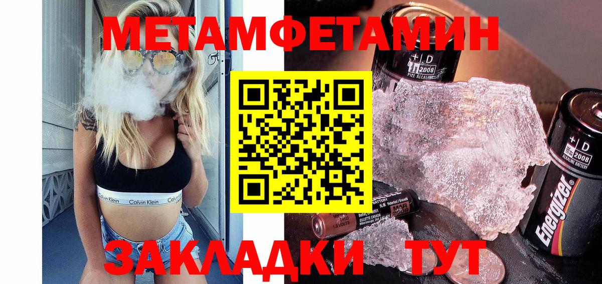 Метамфетамин  Вход с VPN  Зеленогорск  Первитин пудра 