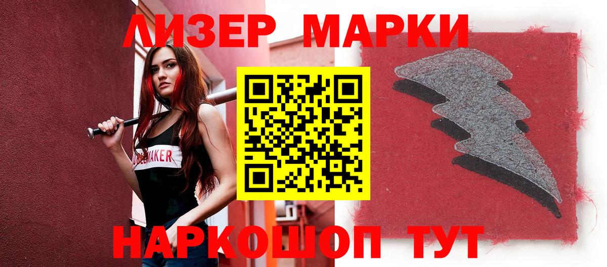 Наркотические марки 1500мкг  Вход с VPN  Наркотические марки 1500мкг  Зеленогорск 