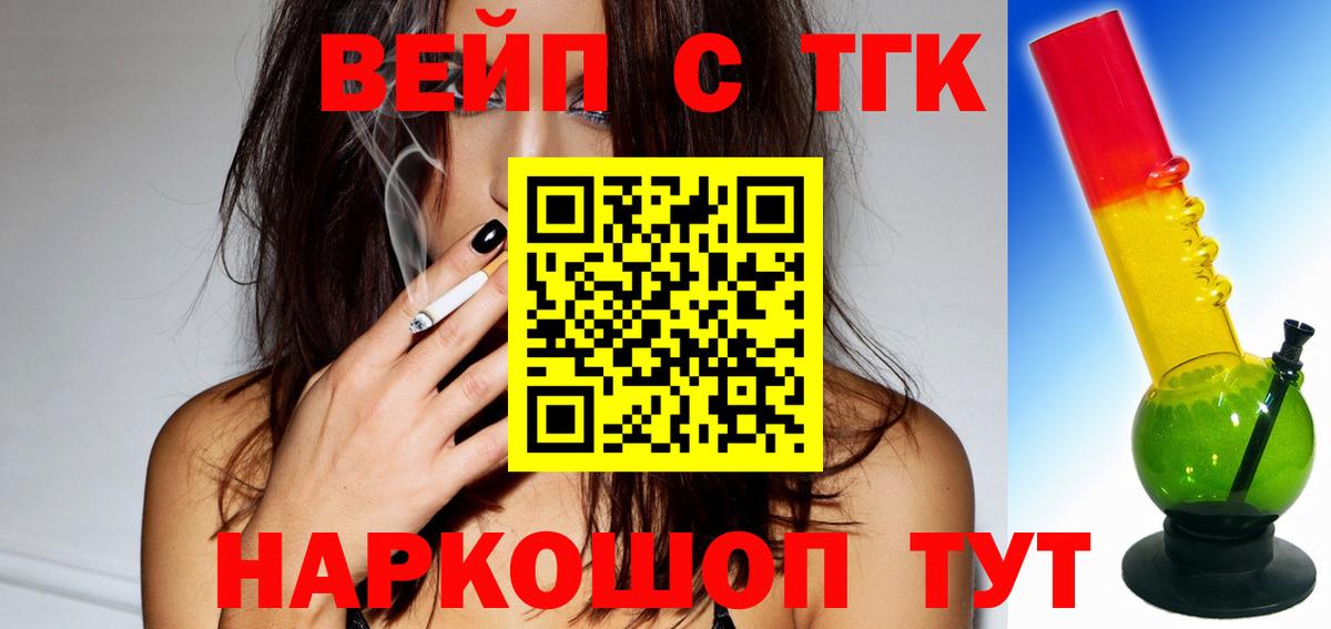 Дистиллят ТГК гашишное масло Зеленогорск