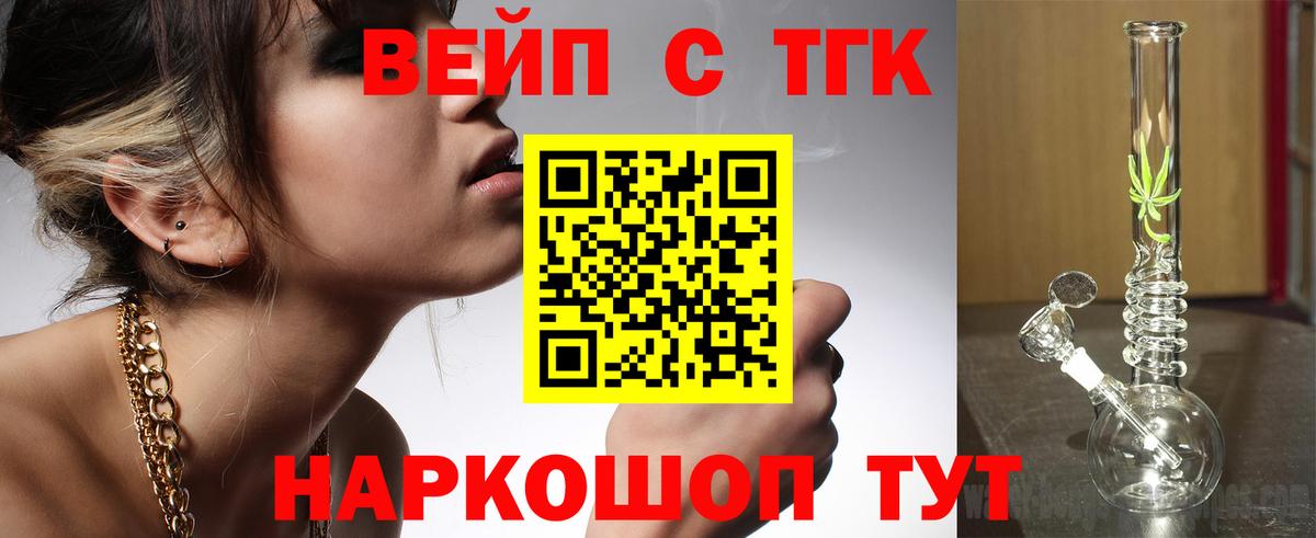 Зеленогорск  ТГК вейп  Вход с VPN 