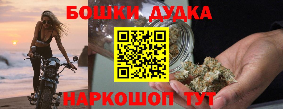 Канабис Ganja  Бошки марихуана индика  Бошки марихуана Amnesia  МАРИХУАНА THC 21%  Вход с VPN  Зеленогорск 